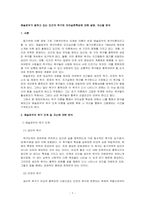 매슬로우가 말하고 있는 인간의 욕구와 자아실현특성에 대해 설명 자신을 분-1