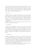 매슬로우가 말하고 있는 인간의 욕구와 자아실현특성에 대해 설명 자신을 분-2