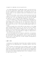 매슬로우가 말하고 있는 인간의 욕구와 자아실현특성에 대해 설명 자신을 분-3