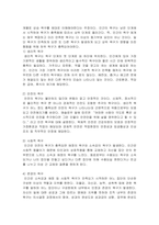 매슬로우의 욕구이론 단계를 간략히 설명하고, 그 단계 중 노인기의 생애주-3