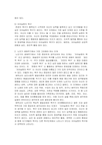 매슬로우의 욕구이론 단계를 간략히 설명하고, 그 단계 중 노인기의 생애주-4