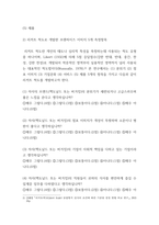 맥도날드와 버거킹의 이미지를 비교하는데 사용할 수 있는 다섯개의 측정-4