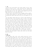 명상에 답이 있다장현갑 담앤북스 책에서 호흡명상과 마음챙김 명상 실-2