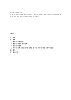 모자가정여성에 대해 설명하고, 빈곤의 여성화, 한부모가족의 빈곤실태에 대-1