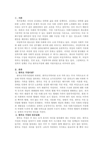 모자가정여성에 대해 설명하고, 빈곤의 여성화, 한부모가족의 빈곤실태에 대-2