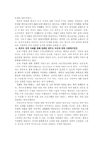 모자가정여성에 대해 설명하고, 빈곤의 여성화, 한부모가족의 빈곤실태에 대-4