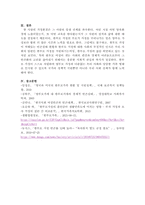 모자가정여성에 대해 설명하고, 빈곤의 여성화, 한부모가족의 빈곤실태에 대-5