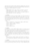 몬테소리 프로그램이 개발된 이론적 배경과 5개 영역별 교구의 특징 및 종-3