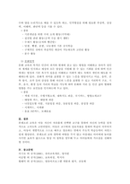 몬테소리 프로그램이 개발된 이론적 배경과 5개 영역별 교구의 특징 및 종-4