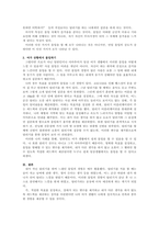 몰입의 개념과 특징을 설명하고 여가상황에서 능동적으로 몰입할 수 있는 방-3