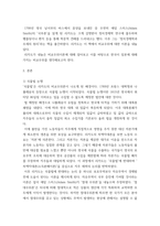무역1 국제경영의이해 - 교재와 강의를 참고로 리카도의 비교우위론을 -3