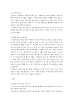 무역1 국제경영의이해 - 교재와 강의를 참고로 리카도의 비교우위론을 -4