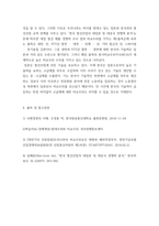 무역1 국제경영의이해 - 교재와 강의를 참고로 리카도의 비교우위론을 -5