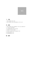 무역실무 인코텀즈Incoterms는 국제상업회의사I-2