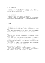 무역실무 인코텀즈Incoterms는 국제상업회의사I-5