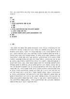 무역학개론 - 최근보호무역주의의 확산에 따른 우리나라의 대응방안은 무엇인-1