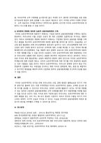 무역학개론 - 최근보호무역주의의 확산에 따른 우리나라의 대응방안은 무엇인-3