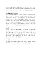문제행동을 보이는 영유아의 특성과 원인을 찾아 사례 구성식으로 관찰보고서-4