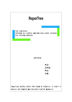 문학작품을 하나 선택하여 생활주제를 정하고,관련된 수학개념에 따라 수학교-1