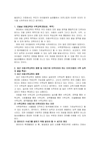 문학작품을 하나 선택하여 생활주제를 정하고,관련된 수학개념에 따라 수학교-3