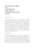 문화관광론 문화와 관광이 결합된 문화관광상품을 하나 선정하여 다음의 -2