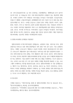문화관광론 문화와 관광이 결합된 문화관광상품을 하나 선정하여 다음의 -3