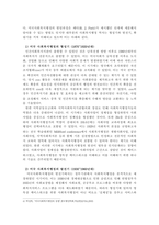 미국 사회복지행정의 역사는 일반적으로 3개의 시대로 구분하여 설명하게 되-3