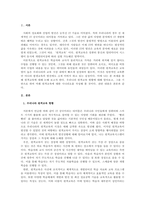 미래 원격교육에 대한 시나리오를 작성하시오-2