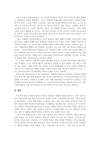 미래 원격교육에 대한 시나리오를 작성하시오-4