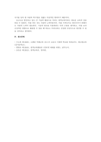 미래 원격교육에 대한 시나리오를 작성하시오-5