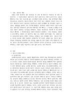 미용학개론_ 탈모의 원인 및 관리방법에 대하여 설명하시오-2