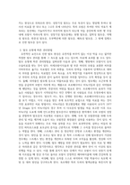 미용학개론_ 탈모의 원인 및 관리방법에 대하여 설명하시오-4
