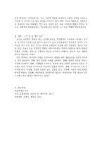 미용학개론_ 탈모의 원인 및 관리방법에 대하여 설명하시오-5