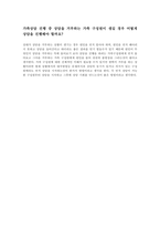 미혼을 대상으로 성교육을 실시할 때-1
