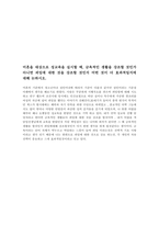 미혼을 대상으로 성교육을 실시할 때-2