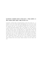미혼을 대상으로 성교육을 실시할 때-3