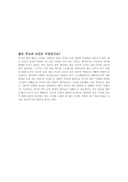 미혼을 대상으로 성교육을 실시할 때-5