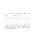 미혼을 대상으로 성교육을 실시할 때-7