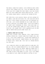 민주적 부모교육 이론의 세 가지 부모 유형(군주형, 허용형, 민주형)에 -4