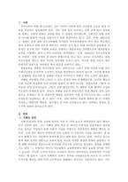 바람직한 행동의 습득과 증가를 위한 전략을 예시를 들어서 기술하시오-2