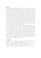 바람직한 행동의 습득과 증가를 위한 전략을 예시를 들어서 기술하시오-4