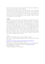 바쁜 현대인의 일상에서 행할 수 있는 사회체육활동을 개발하고 구체적인 실-3