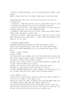 반두라와 브론펜브레너의 이론을 설명하고, 영유아발달에 주는 시사점을 쓰시-2