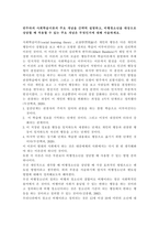 반두라의 사회학습이론의 주요 개념을 간략히 설명하고, 비행 청소년을 대상-2