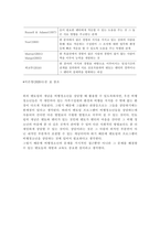 반두라의 사회학습이론의 주요 개념을 간략히 설명하고, 비행 청소년을 대상-4