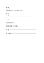 반세계화운동에 대해 정의하고 생각을 논하시오-1