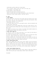 발달단계(태아~아동)에 따른 영양관리에 대하여 정리해보자-4