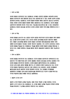 발달의 주요 쟁점에대해 각각 정리하고,-3