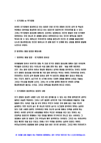 발달의 주요 쟁점에대해 각각 정리하고,-4