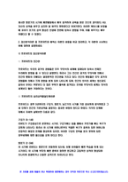 발달의 주요 쟁점에대해 각각 정리하고,-5